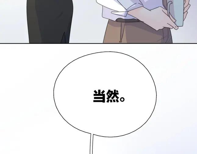 《爱情的样子：心之所向》第8话 同居 第4页