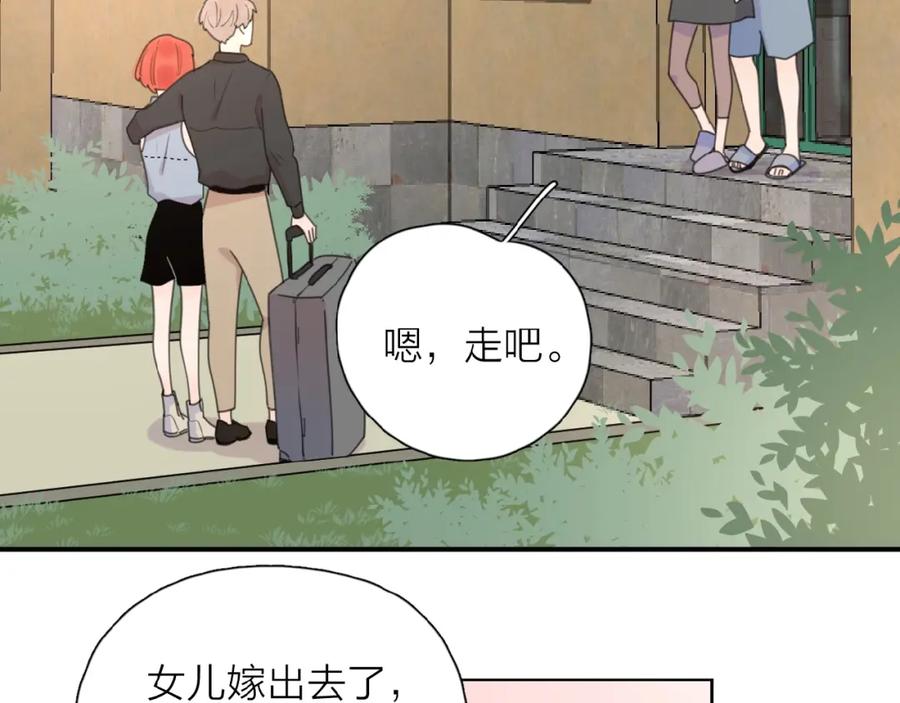 《爱情的样子：心之所向》第8话 同居 第71页