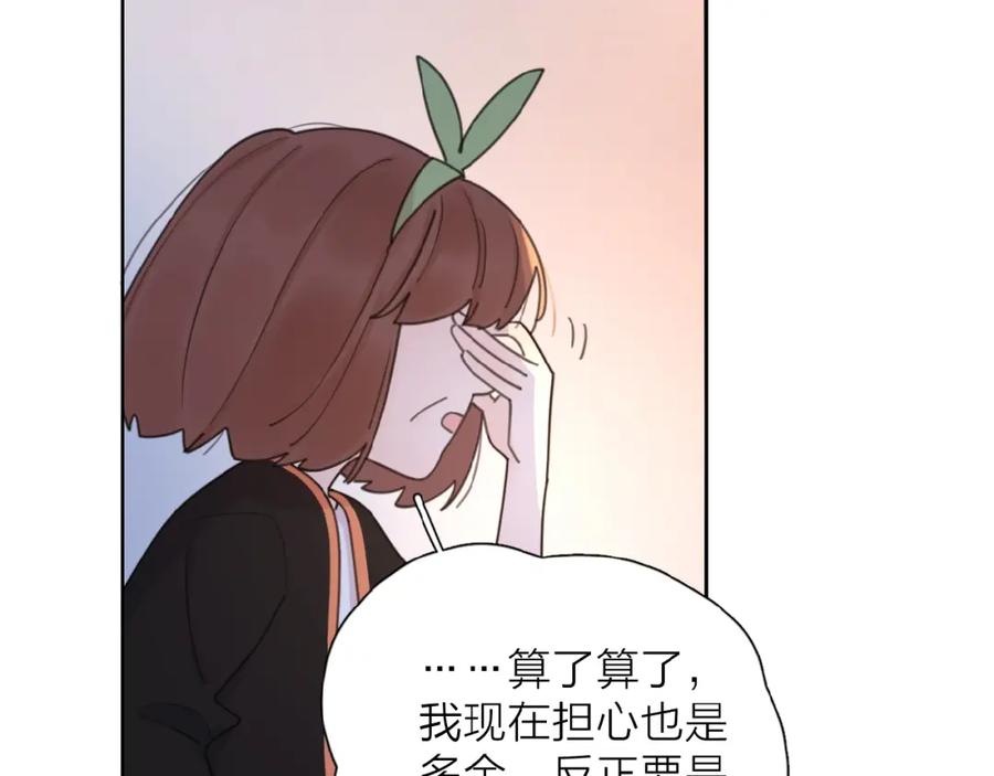 《爱情的样子：心之所向》第8话 同居 第55页