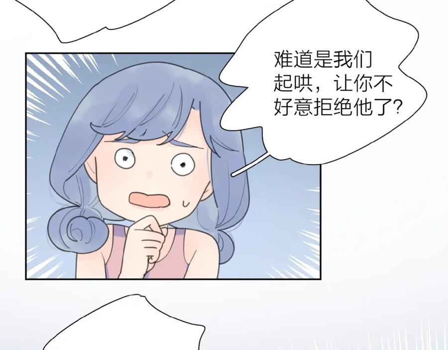 《爱情的样子：心之所向》第8话 同居 第19页