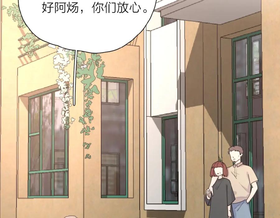 《爱情的样子：心之所向》第8话 同居 第70页