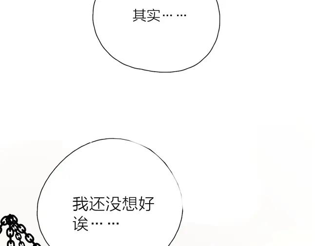 《爱情的样子：心之所向》第8话 同居 第8页