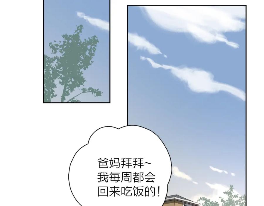 《爱情的样子：心之所向》第8话 同居 第68页