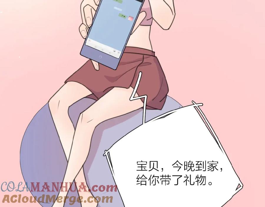 《爱情的样子：心之所向》第8话 同居 第33页