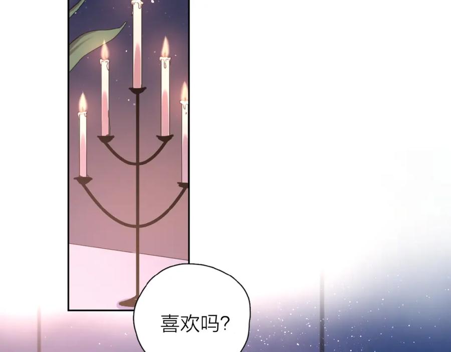 《爱情的样子：心之所向》第8话 同居 第84页