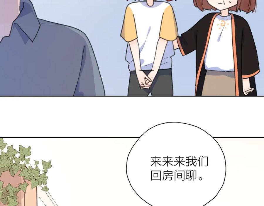 《爱情的样子：心之所向》第8话 同居 第43页