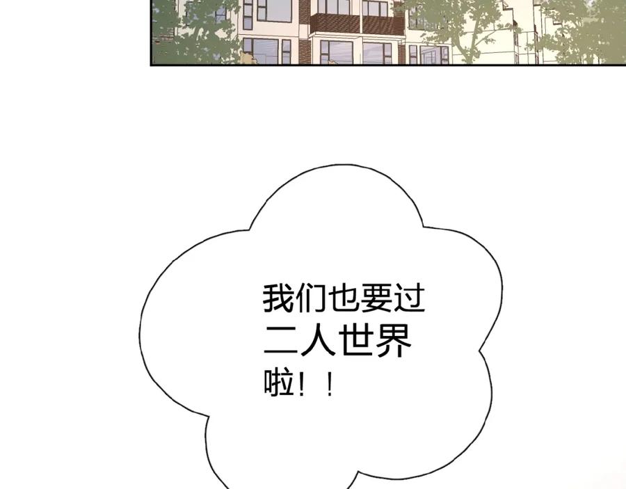 《爱情的样子：心之所向》第8话 同居 第76页