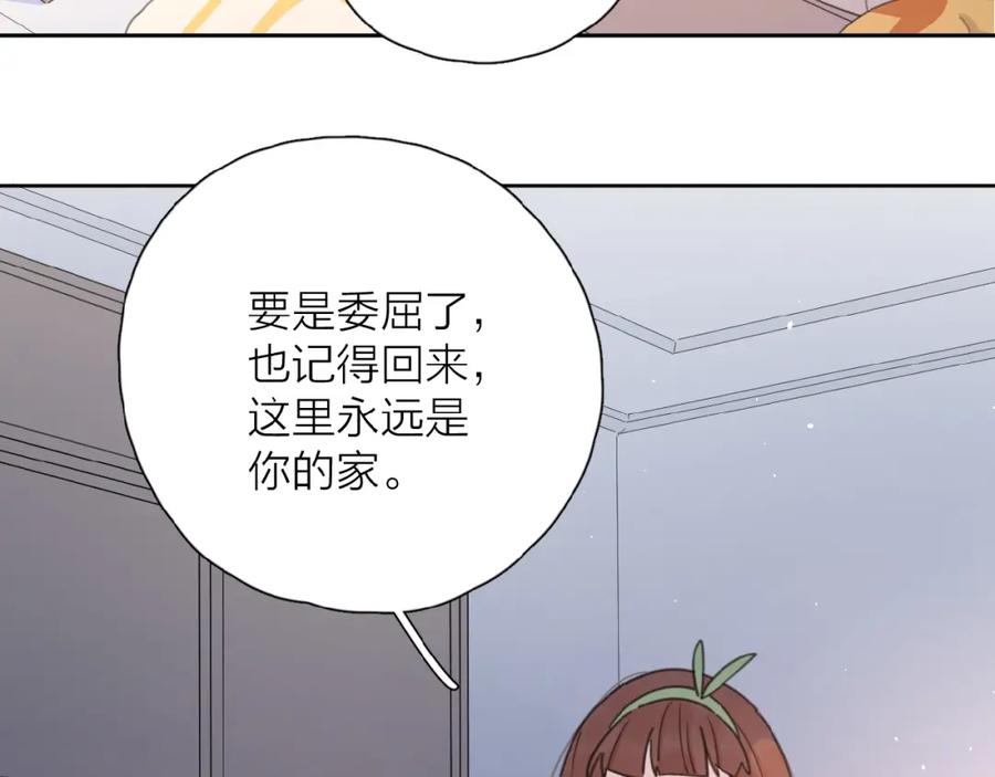 《爱情的样子：心之所向》第8话 同居 第58页