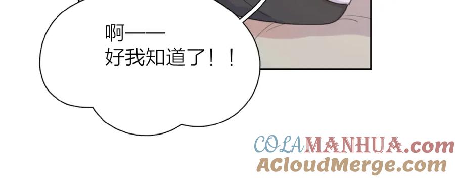 《爱情的样子：心之所向》第8话 同居 第65页
