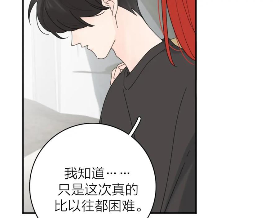 《爱情的样子：心之所向》第55话 恼羞成怒 第35页
