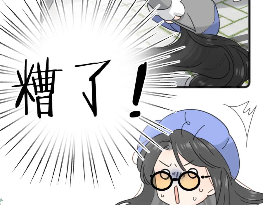 《爱情的样子：心之所向》第55话 恼羞成怒 第70页