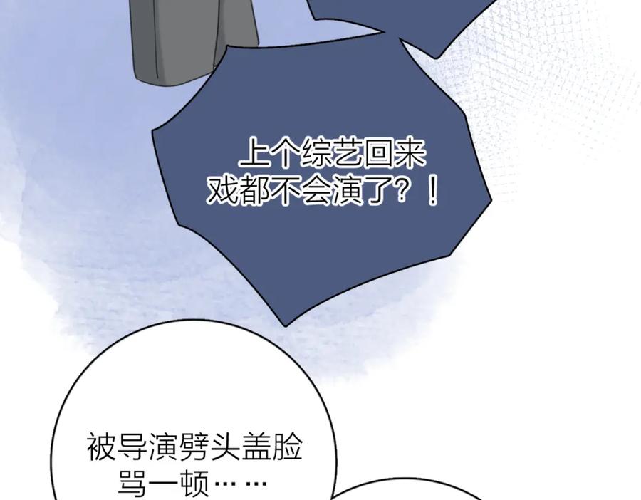 《爱情的样子：心之所向》第55话 恼羞成怒 第19页