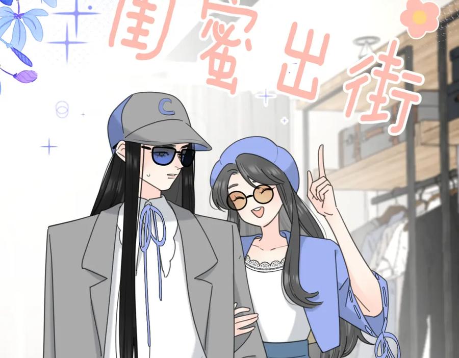 《爱情的样子：心之所向》第55话 恼羞成怒 第47页