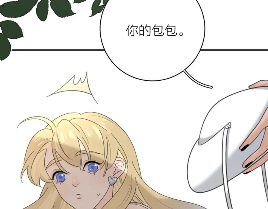 《爱情的样子：心之所向》第55话 恼羞成怒 第94页