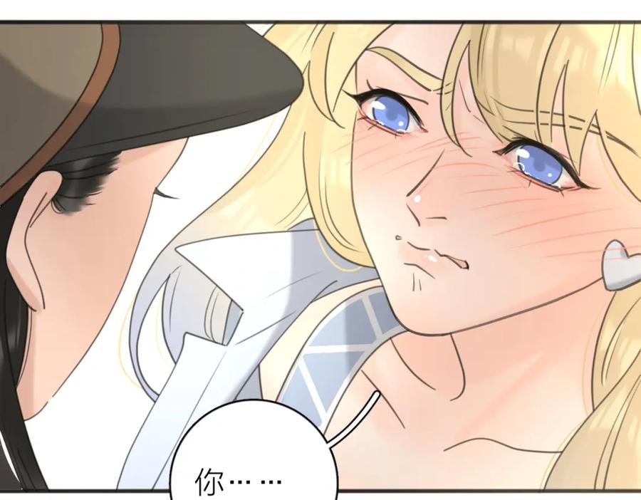 《爱情的样子：心之所向》第55话 恼羞成怒 第122页