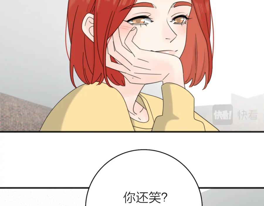《爱情的样子：心之所向》第55话 恼羞成怒 第23页