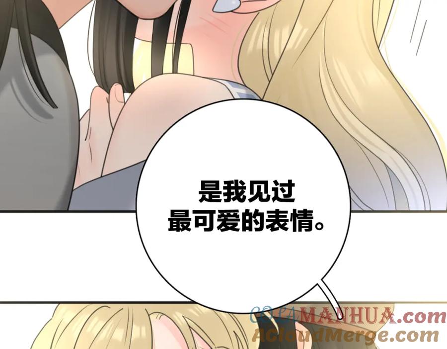 《爱情的样子：心之所向》第55话 恼羞成怒 第125页