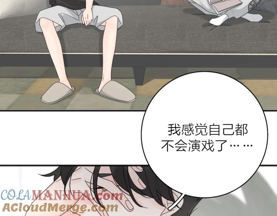 《爱情的样子：心之所向》第55话 恼羞成怒 第21页