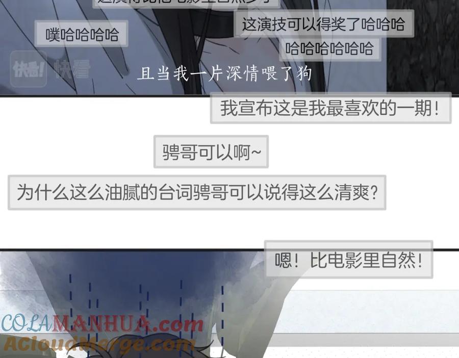 《爱情的样子：心之所向》第55话 恼羞成怒 第13页