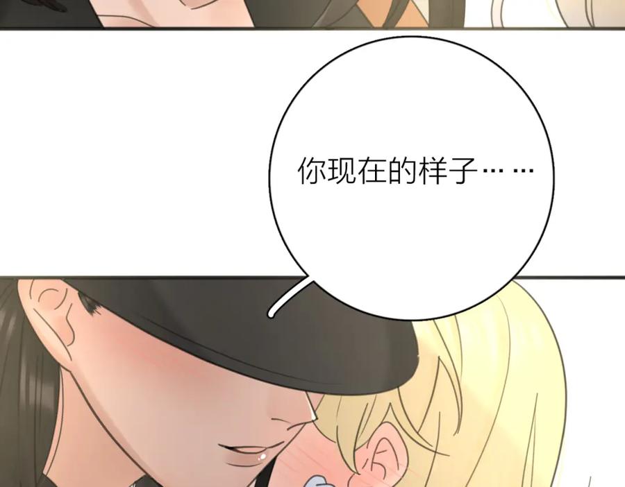 《爱情的样子：心之所向》第55话 恼羞成怒 第124页