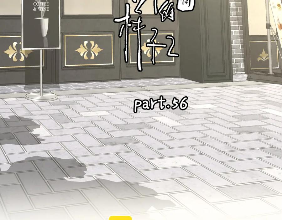 《爱情的样子：心之所向》第55话 恼羞成怒 第10页