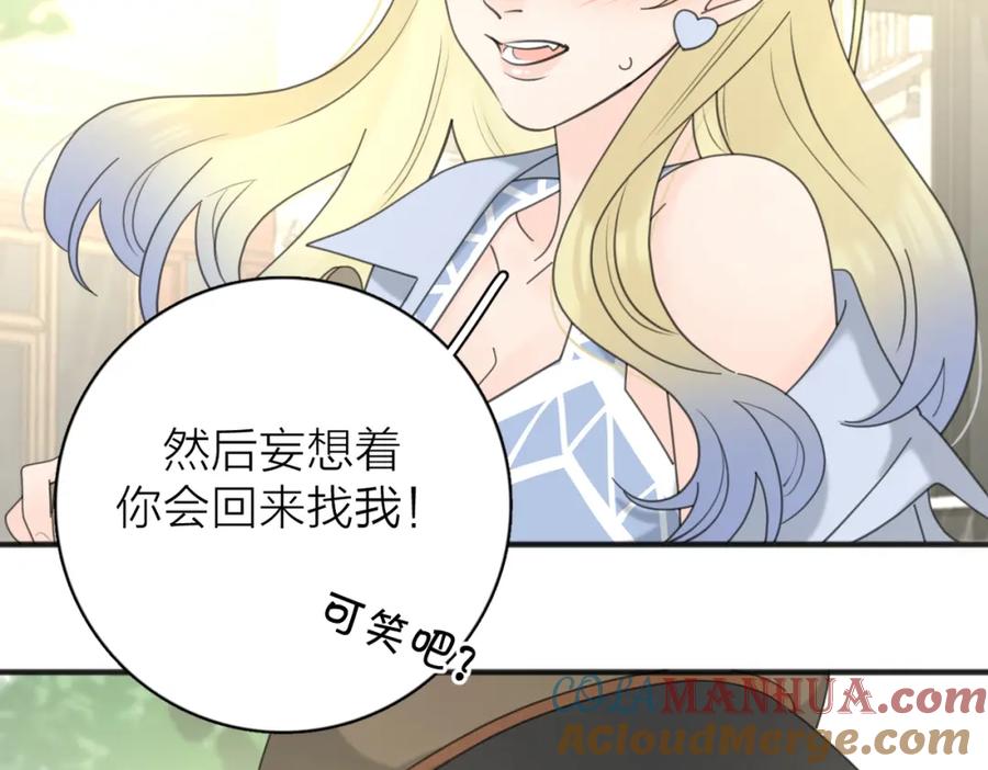 《爱情的样子：心之所向》第55话 恼羞成怒 第113页