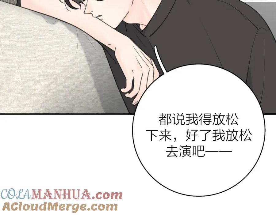《爱情的样子：心之所向》第55话 恼羞成怒 第17页