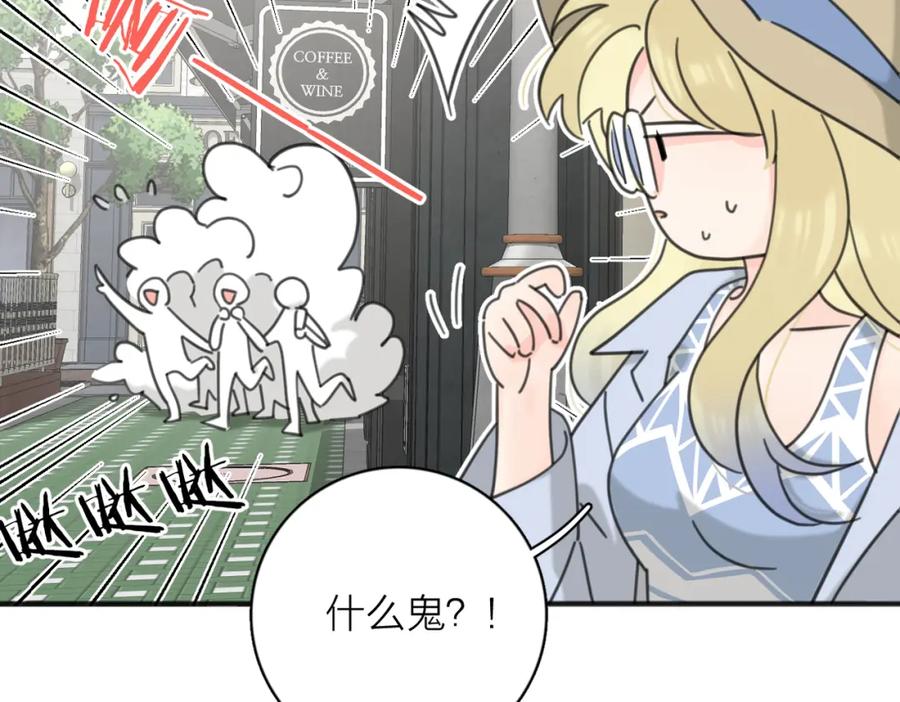 《爱情的样子：心之所向》第55话 恼羞成怒 第86页
