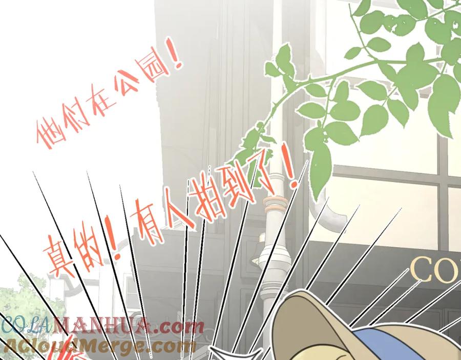 《爱情的样子：心之所向》第55话 恼羞成怒 第85页