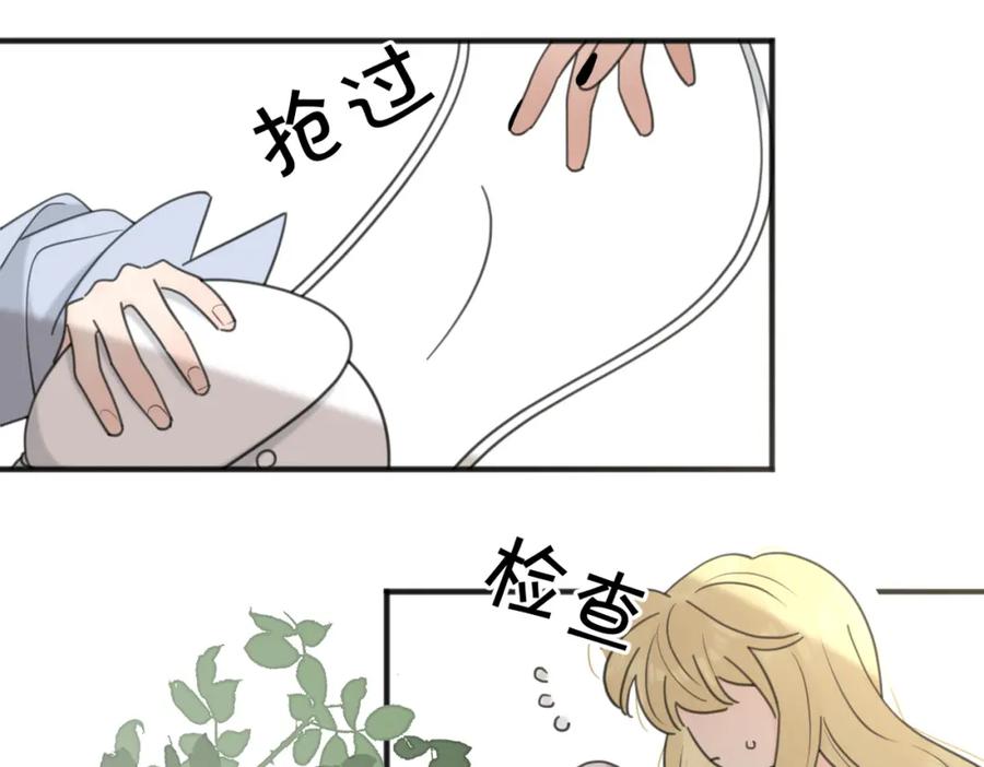 《爱情的样子：心之所向》第55话 恼羞成怒 第96页