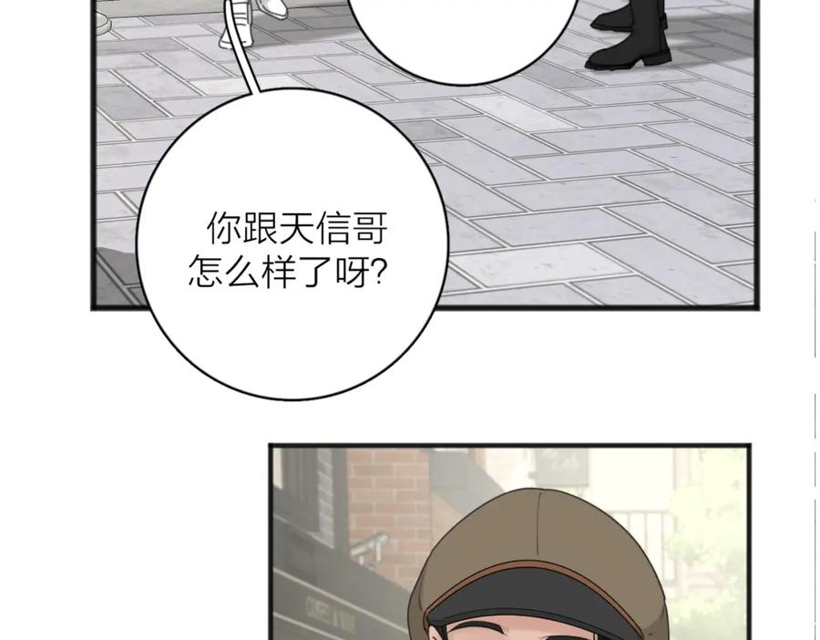 《爱情的样子：心之所向》第55话 恼羞成怒 第78页