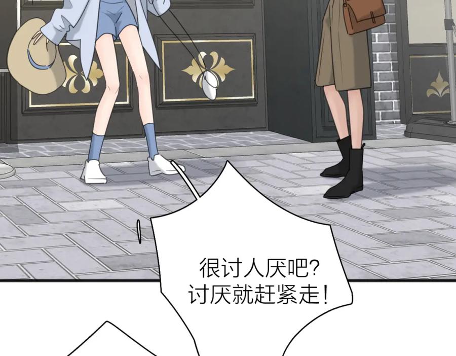 《爱情的样子：心之所向》第55话 恼羞成怒 第116页
