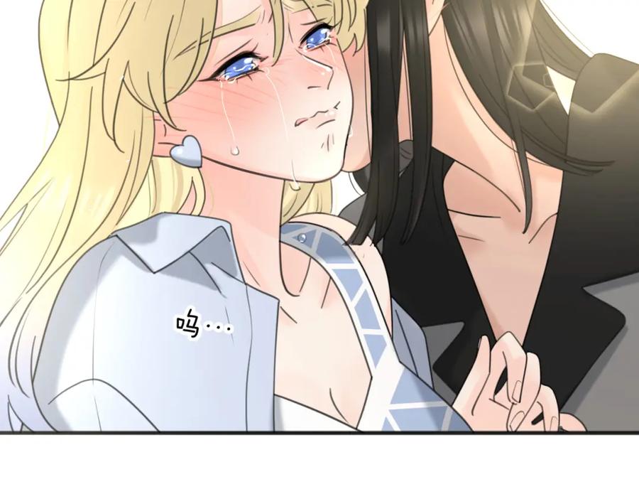 《爱情的样子：心之所向》第55话 恼羞成怒 第126页