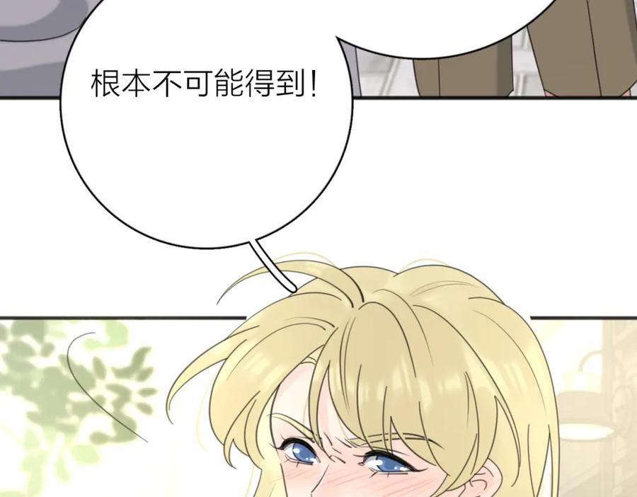 《爱情的样子：心之所向》第55话 恼羞成怒 第112页