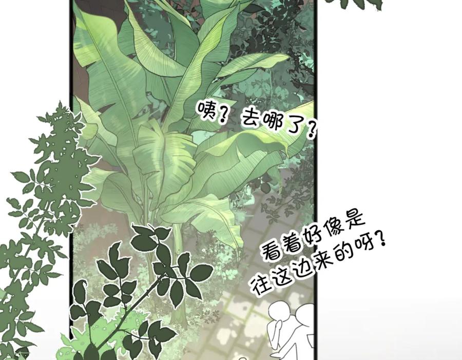 《爱情的样子：心之所向》第55话 恼羞成怒 第132页