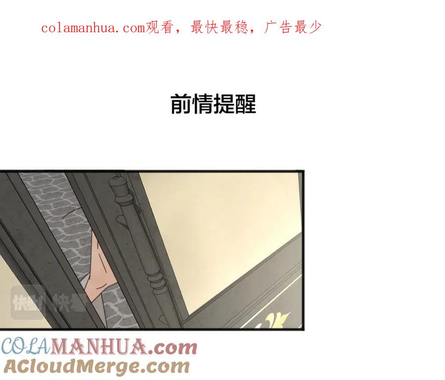 《爱情的样子：心之所向》第55话 恼羞成怒 第1页