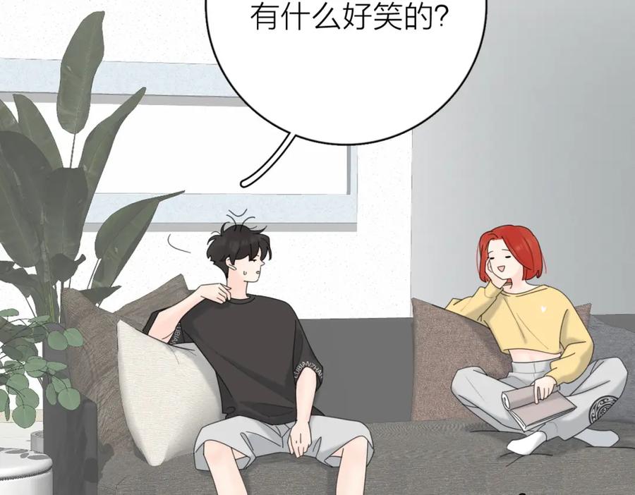 《爱情的样子：心之所向》第55话 恼羞成怒 第24页