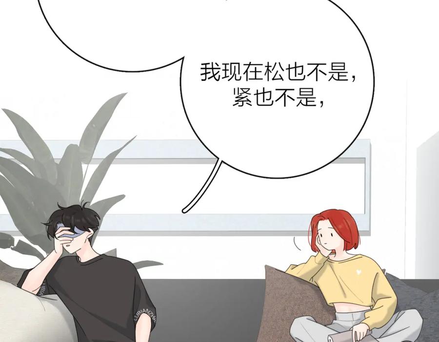 《爱情的样子：心之所向》第55话 恼羞成怒 第20页