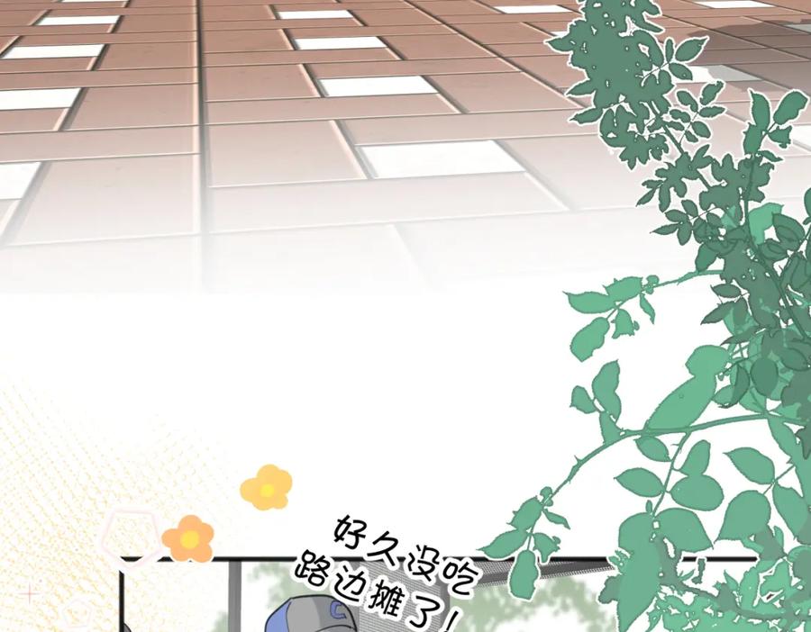 《爱情的样子：心之所向》第55话 恼羞成怒 第55页