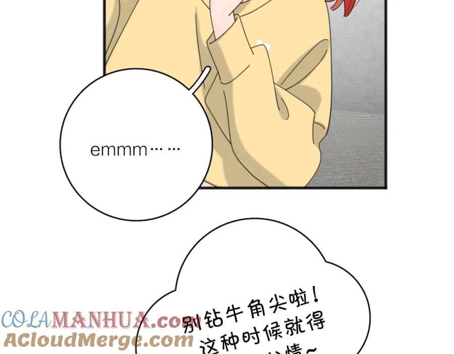 《爱情的样子：心之所向》第55话 恼羞成怒 第37页