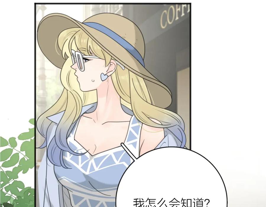 《爱情的样子：心之所向》第55话 恼羞成怒 第80页