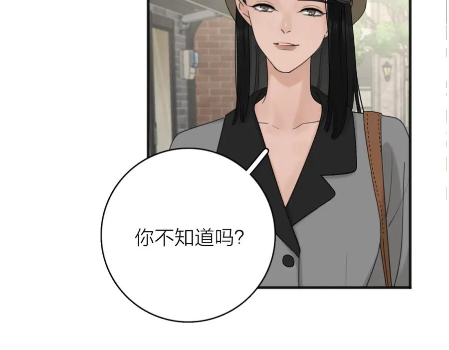 《爱情的样子：心之所向》第55话 恼羞成怒 第79页