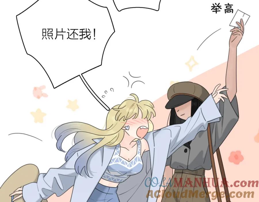 《爱情的样子：心之所向》第55话 恼羞成怒 第117页