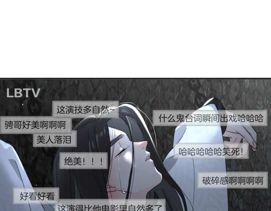 《爱情的样子：心之所向》第55话 恼羞成怒 第12页