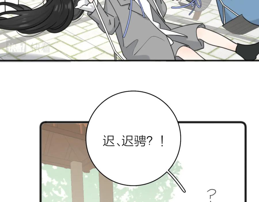 《爱情的样子：心之所向》第55话 恼羞成怒 第68页