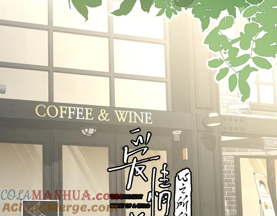 《爱情的样子：心之所向》第55话 恼羞成怒 第9页