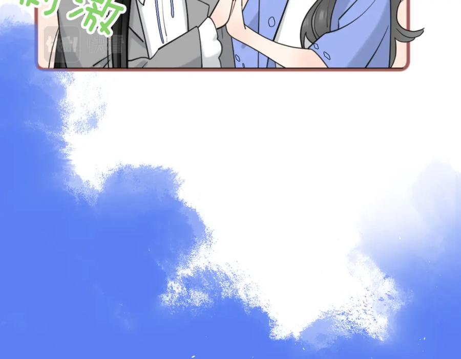 《爱情的样子：心之所向》第55话 恼羞成怒 第51页