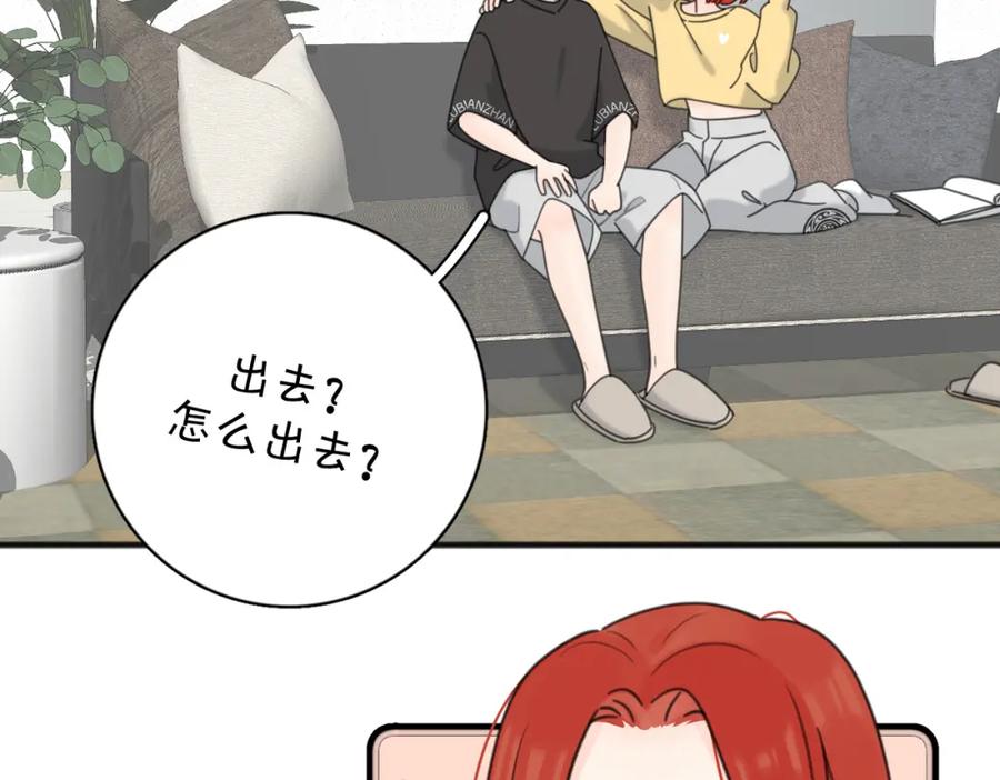《爱情的样子：心之所向》第55话 恼羞成怒 第39页