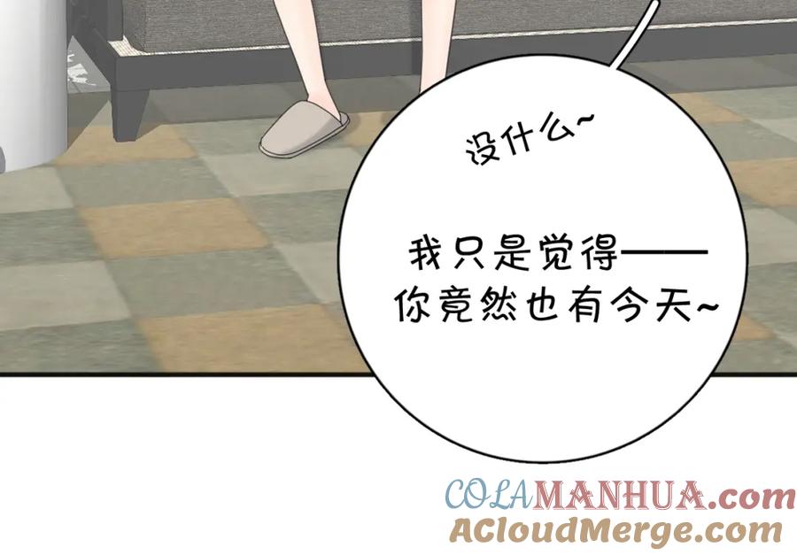 《爱情的样子：心之所向》第55话 恼羞成怒 第25页
