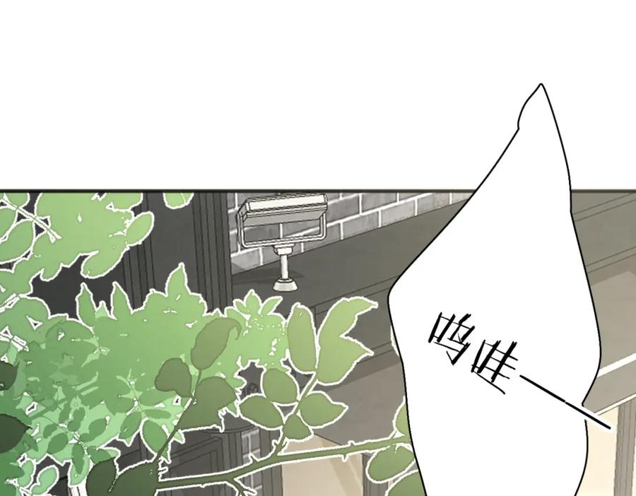 《爱情的样子：心之所向》第55话 恼羞成怒 第127页
